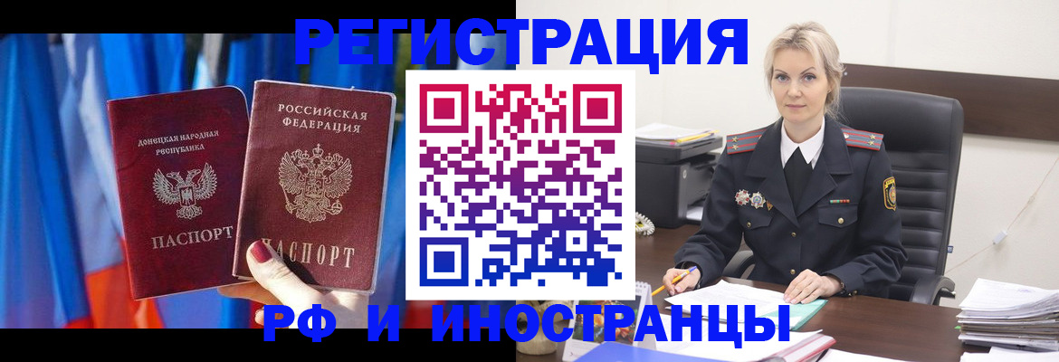 временная регистрация в квартире в Большом Камне