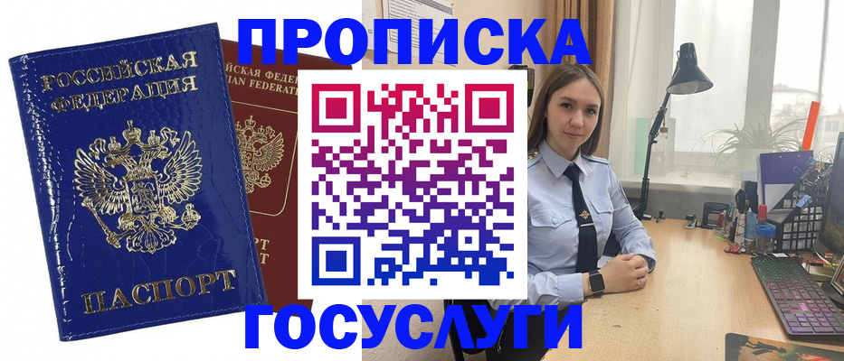 временная регистрация для школы в Большом Камне