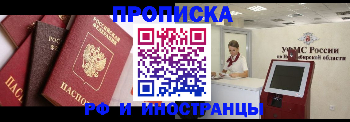 прописка для военкомата в Большом Камне