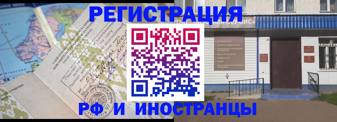 прописка ребенка в Большом Камне