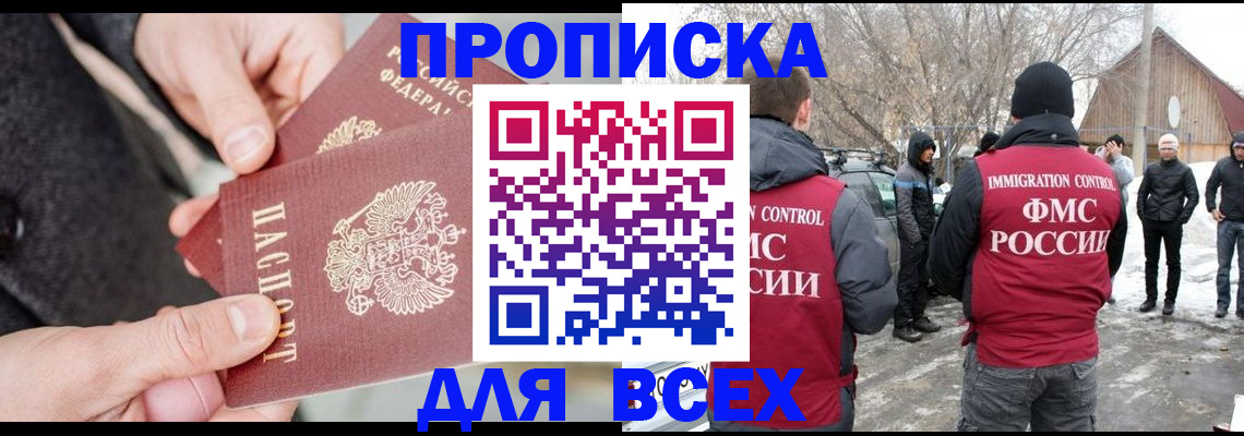 временная регистрация в Большом Камне