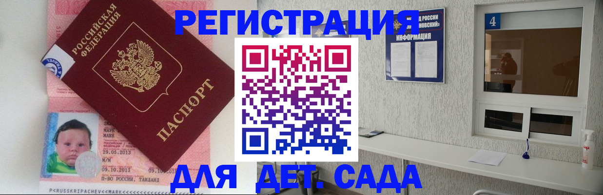 купить прописку в Большом Камне