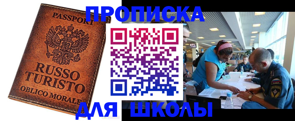 регистрация для дет. сада в Большом Камне